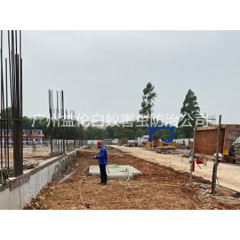 东区地基白蚁预防工程